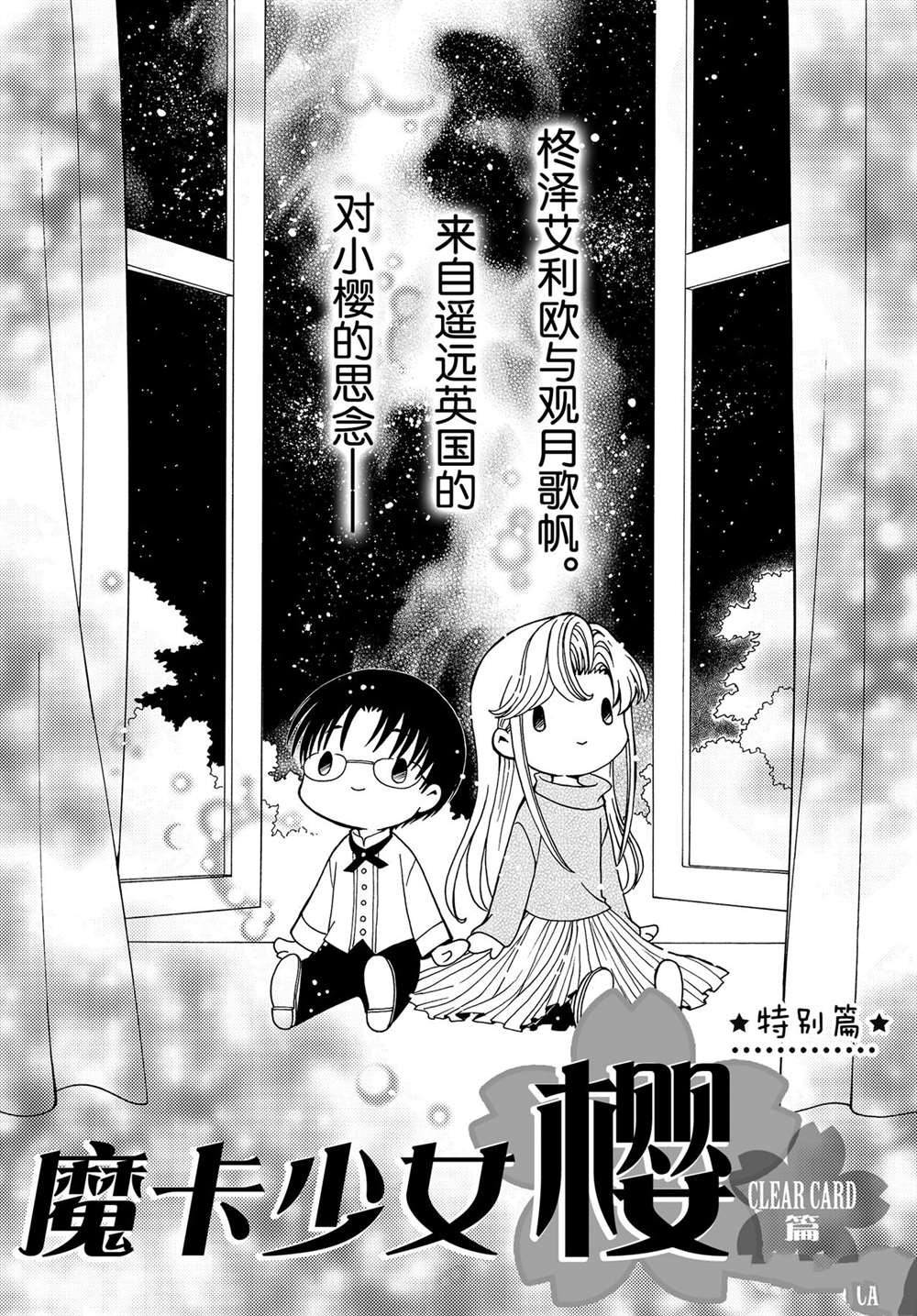 特别篇40
