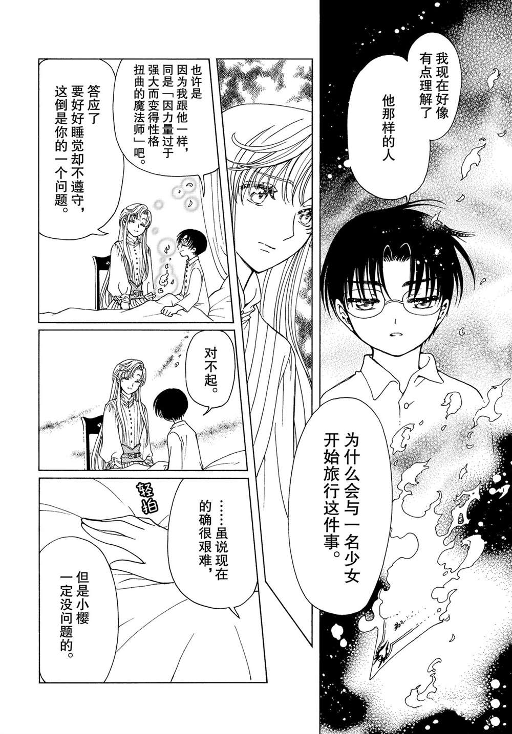 特别篇43
