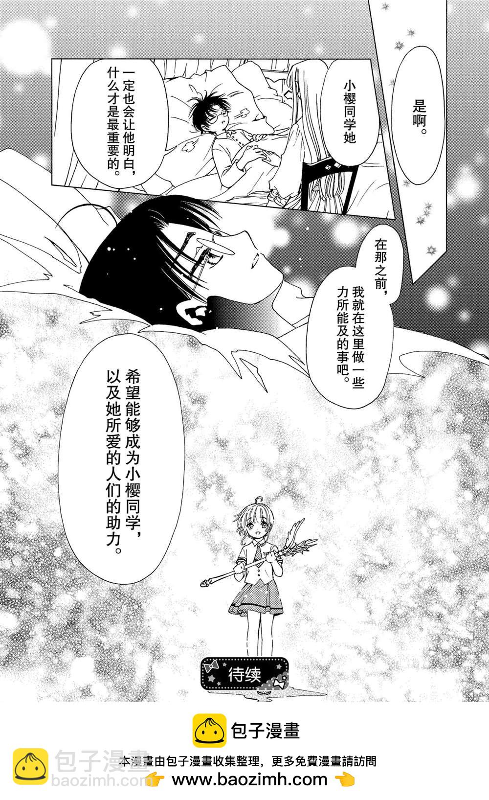 特别篇44