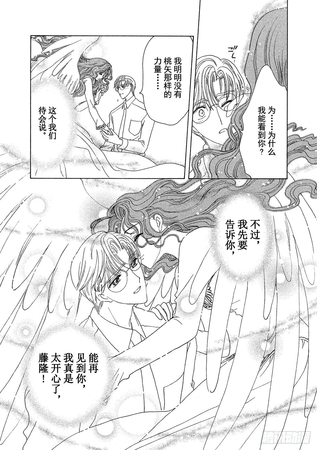 第46话27
