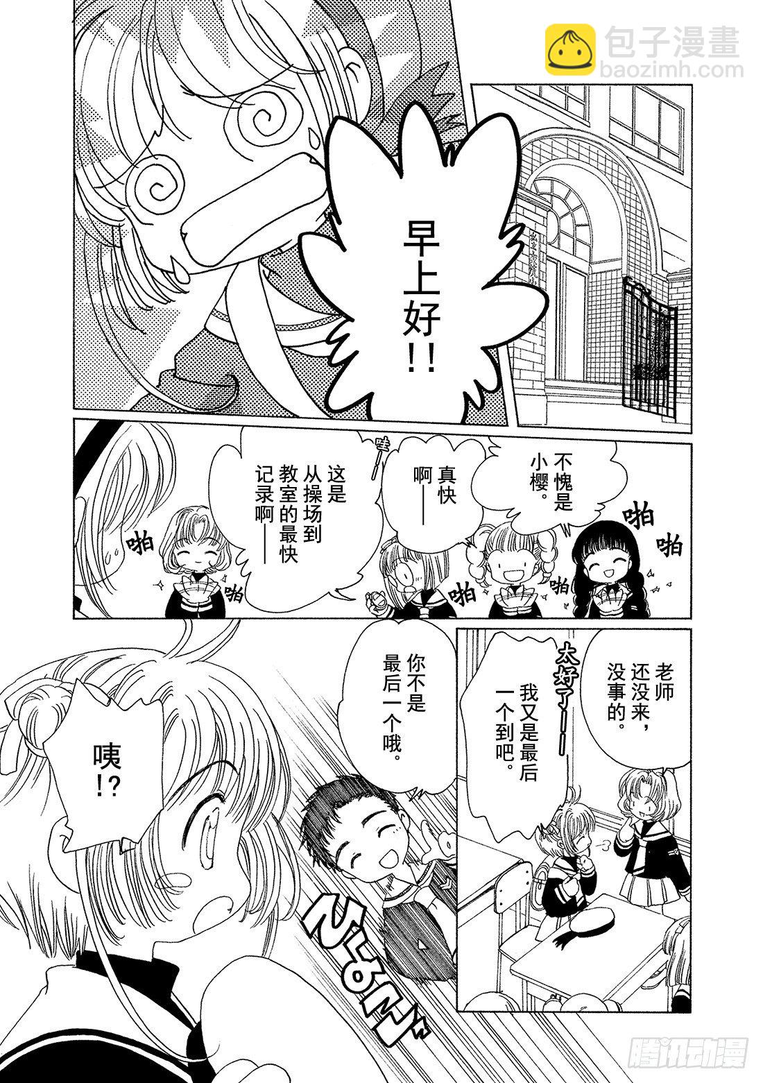 第46话29