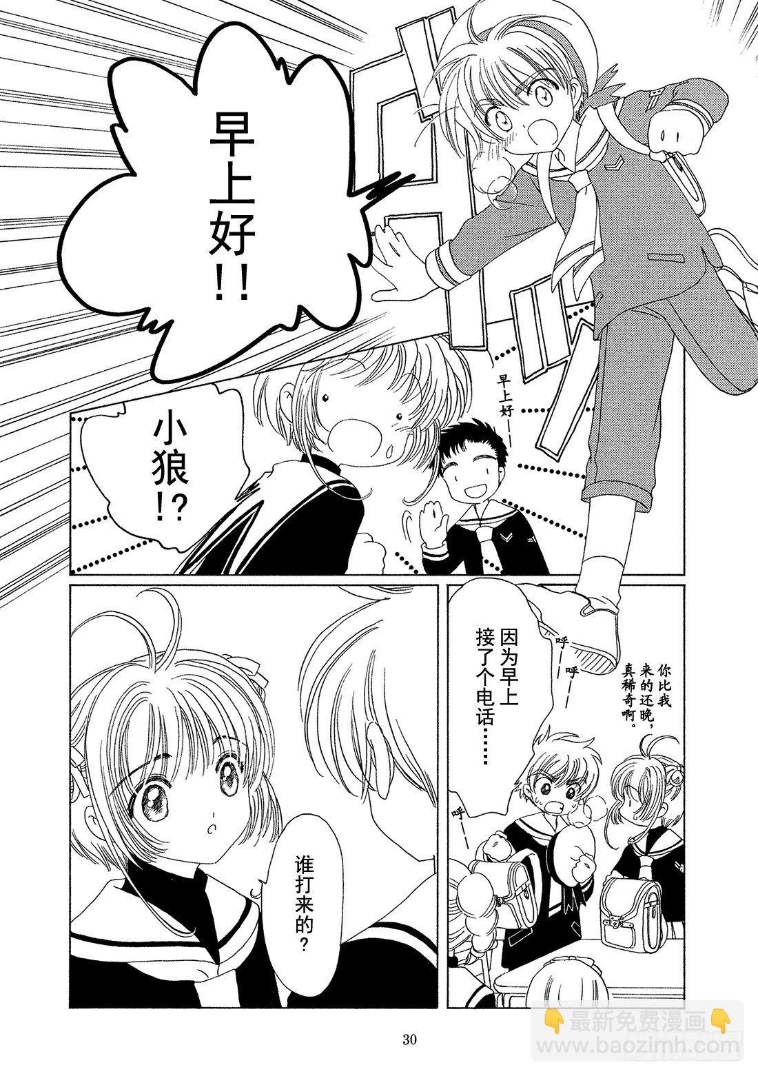 第46话30