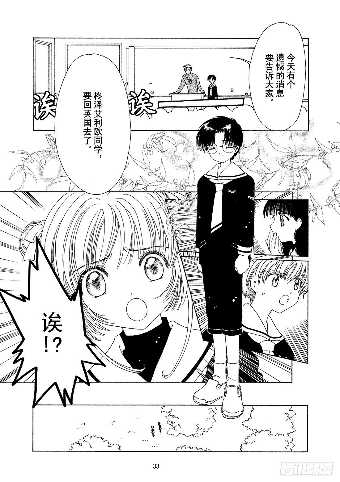 第46话33