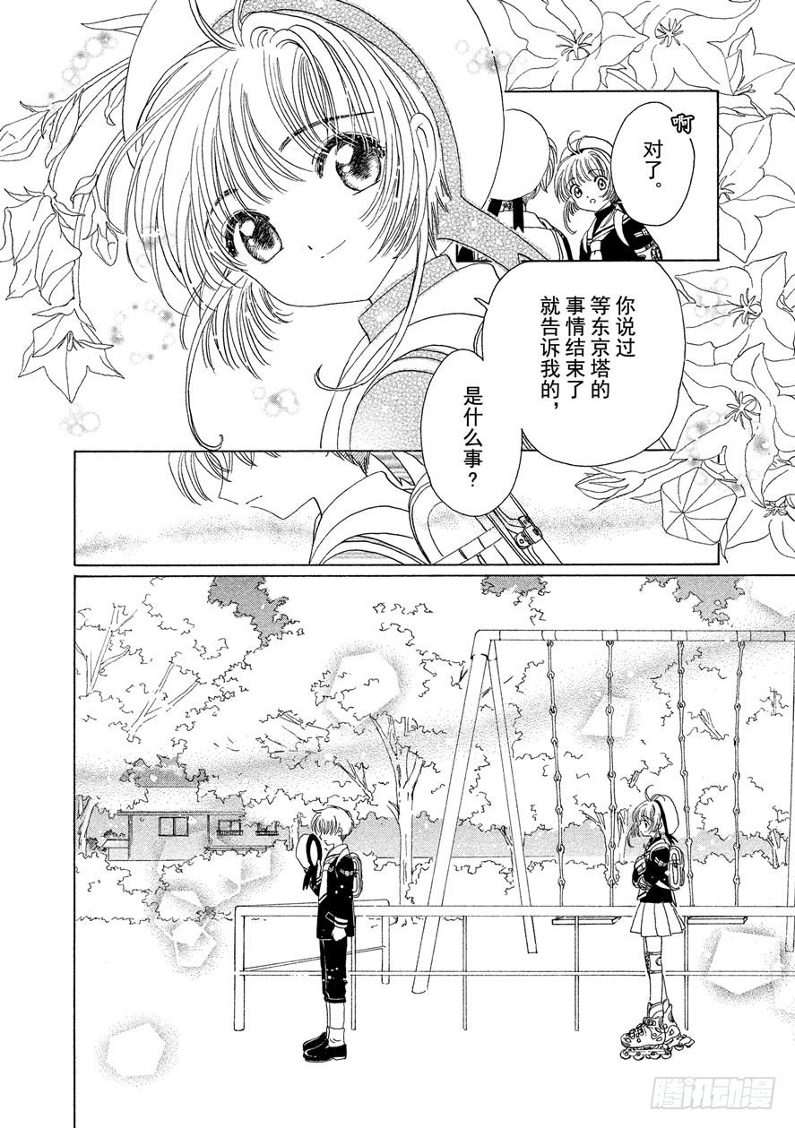 第46话38