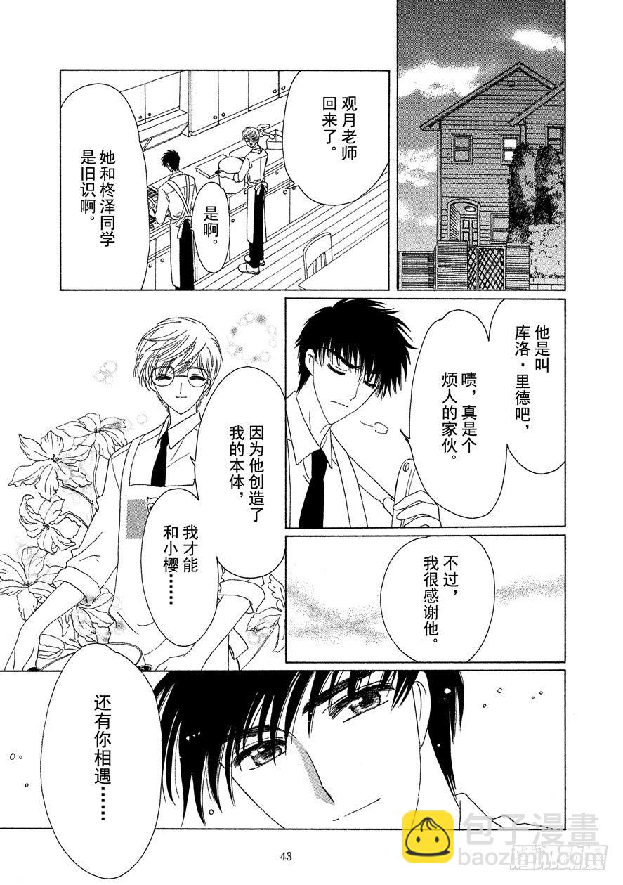 第46话43