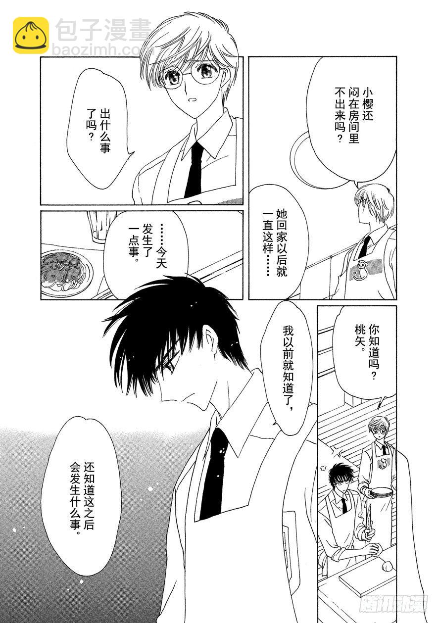 第46话44