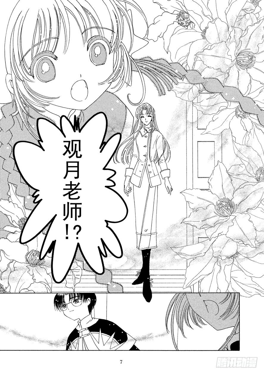 第46话7