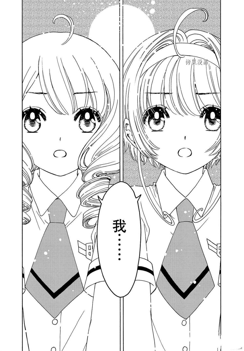 CLEAR CARD篇 5811
