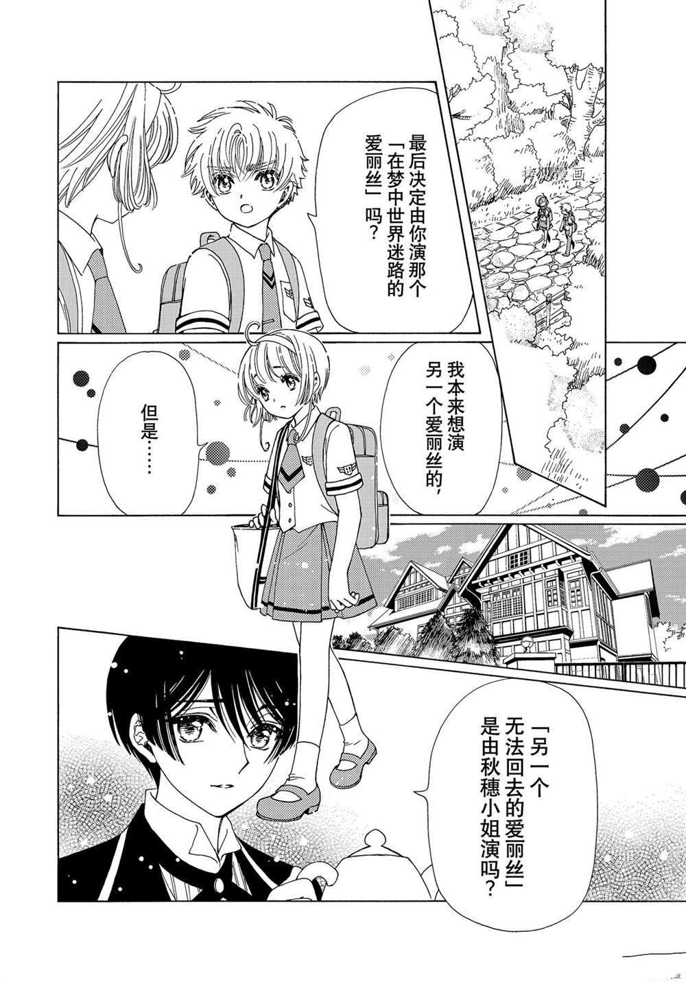 CLEAR CARD篇 5812