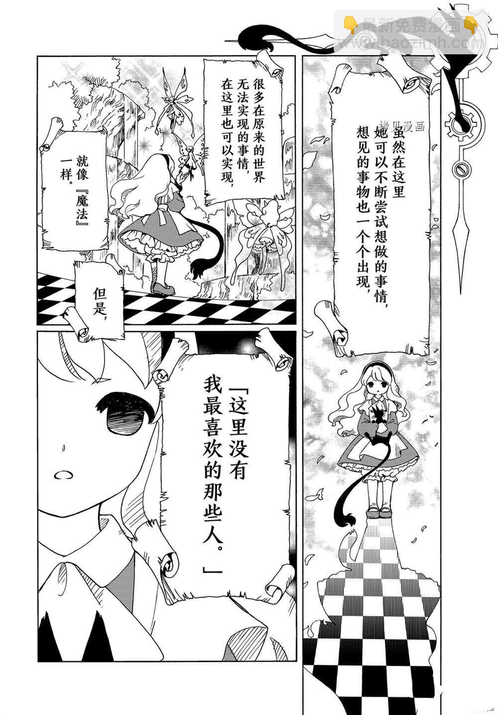 CLEAR CARD篇 584