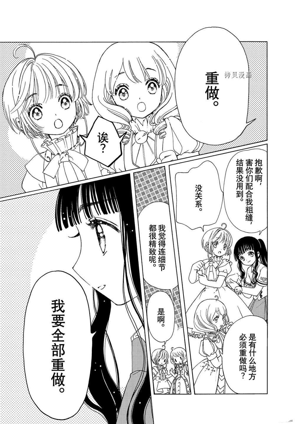 CLEAR CARD篇 5912