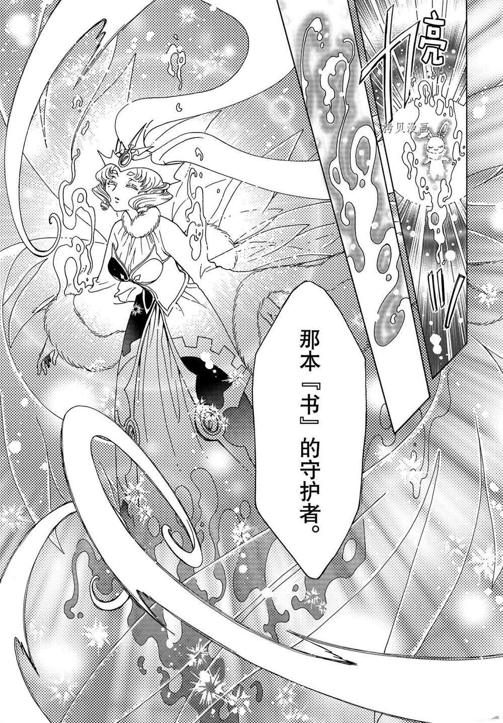 CLEAR CARD篇 5924