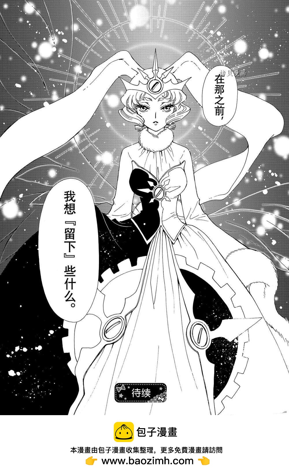 CLEAR CARD篇 5926