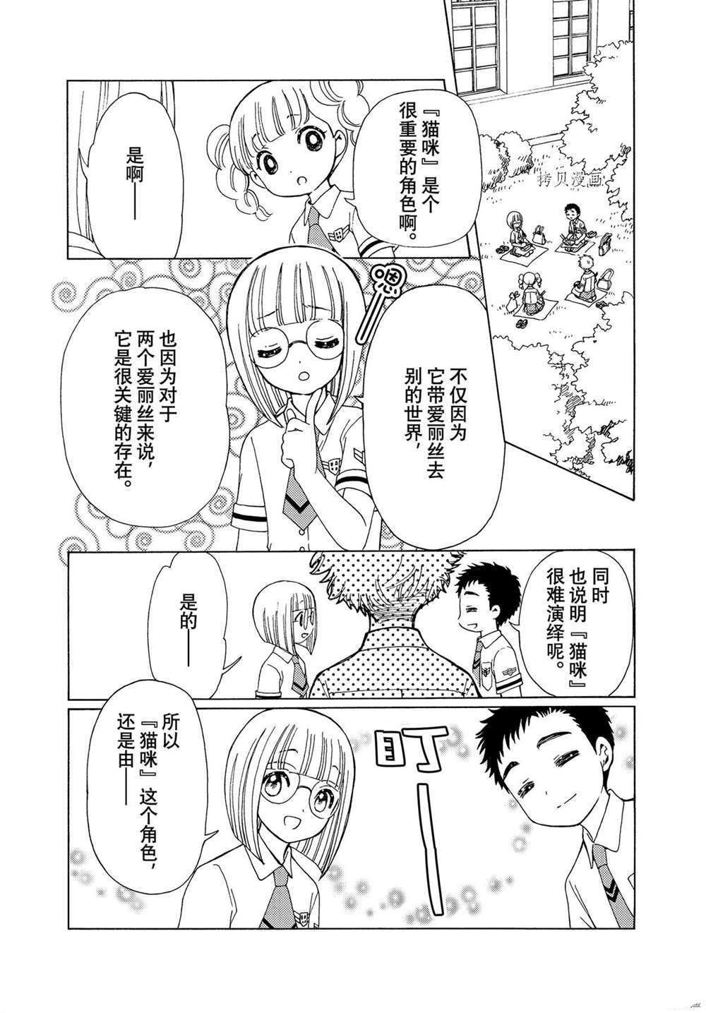 CLEAR CARD篇 595