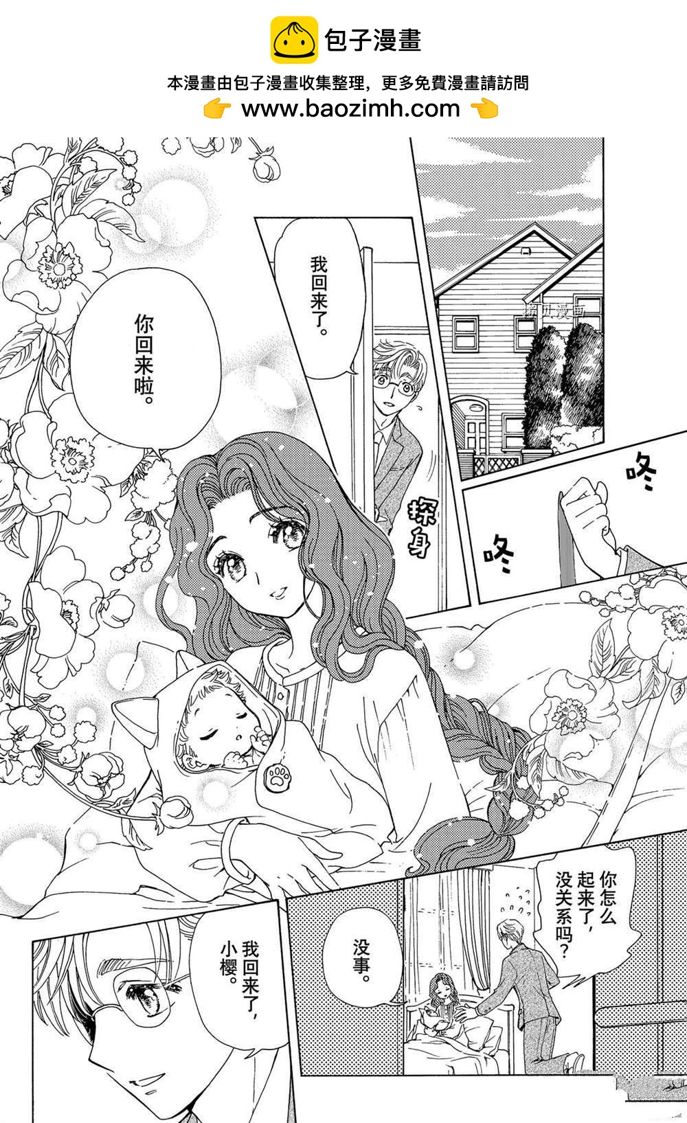 特别篇51
