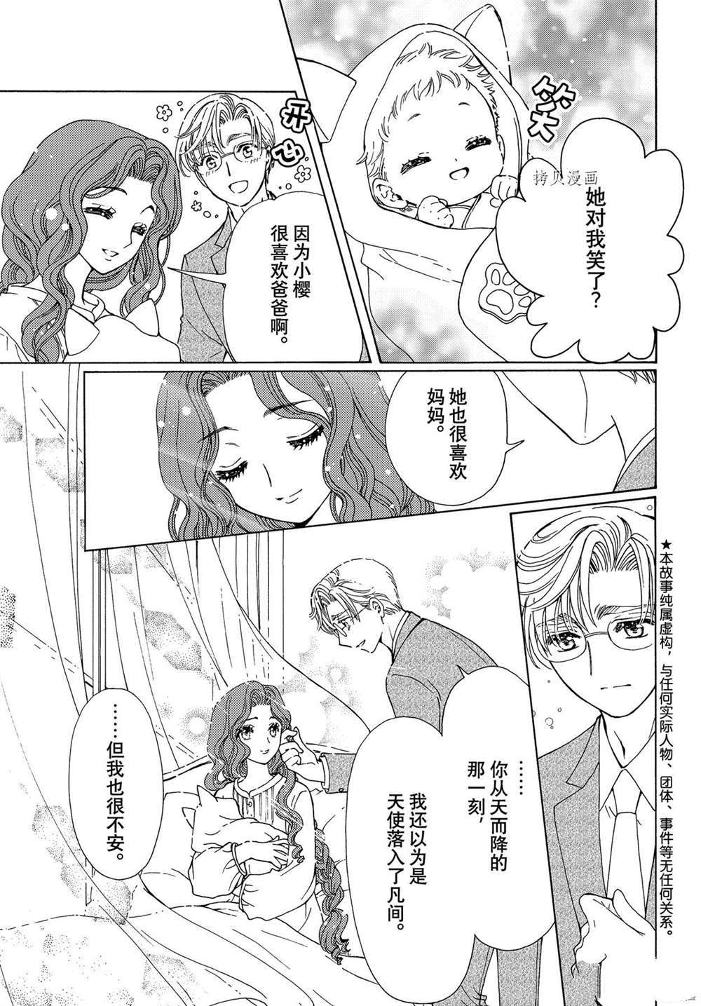 特别篇52