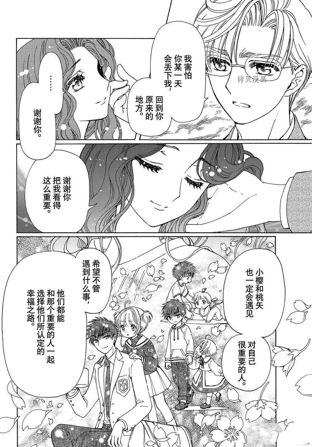 特别篇53