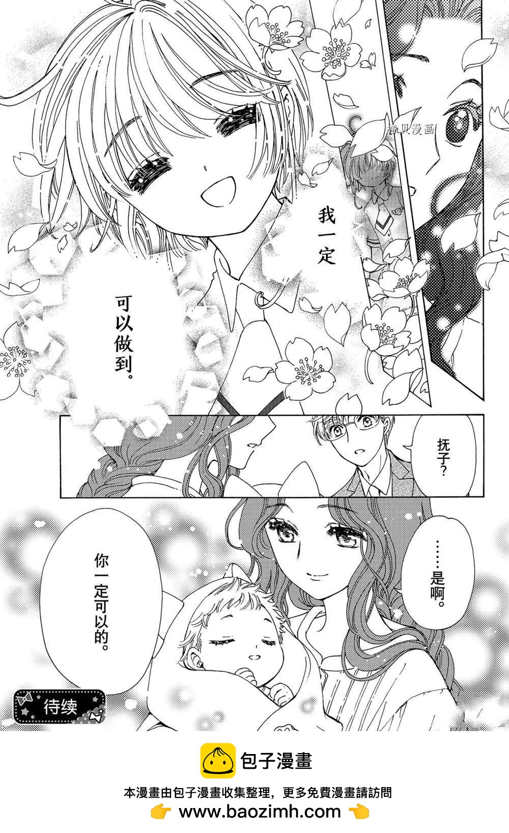 特别篇54
