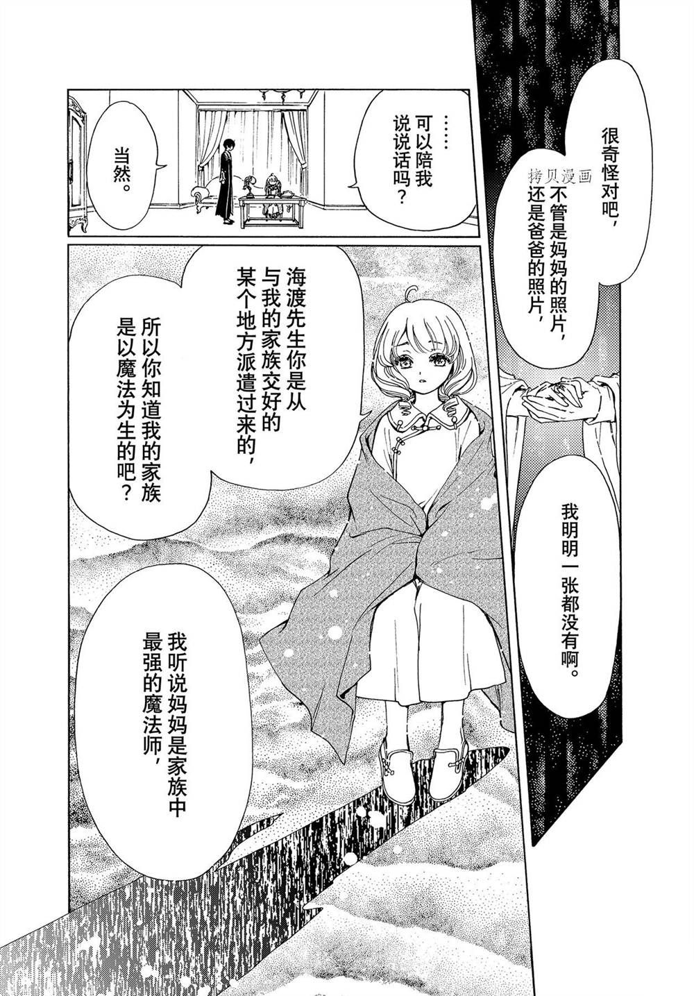 CLEAR CARD篇 6113