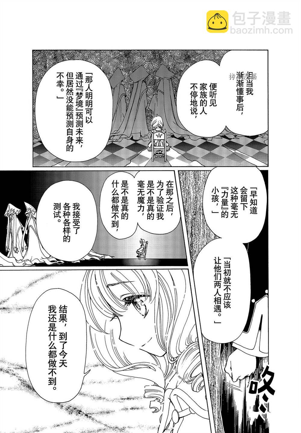 CLEAR CARD篇 6116