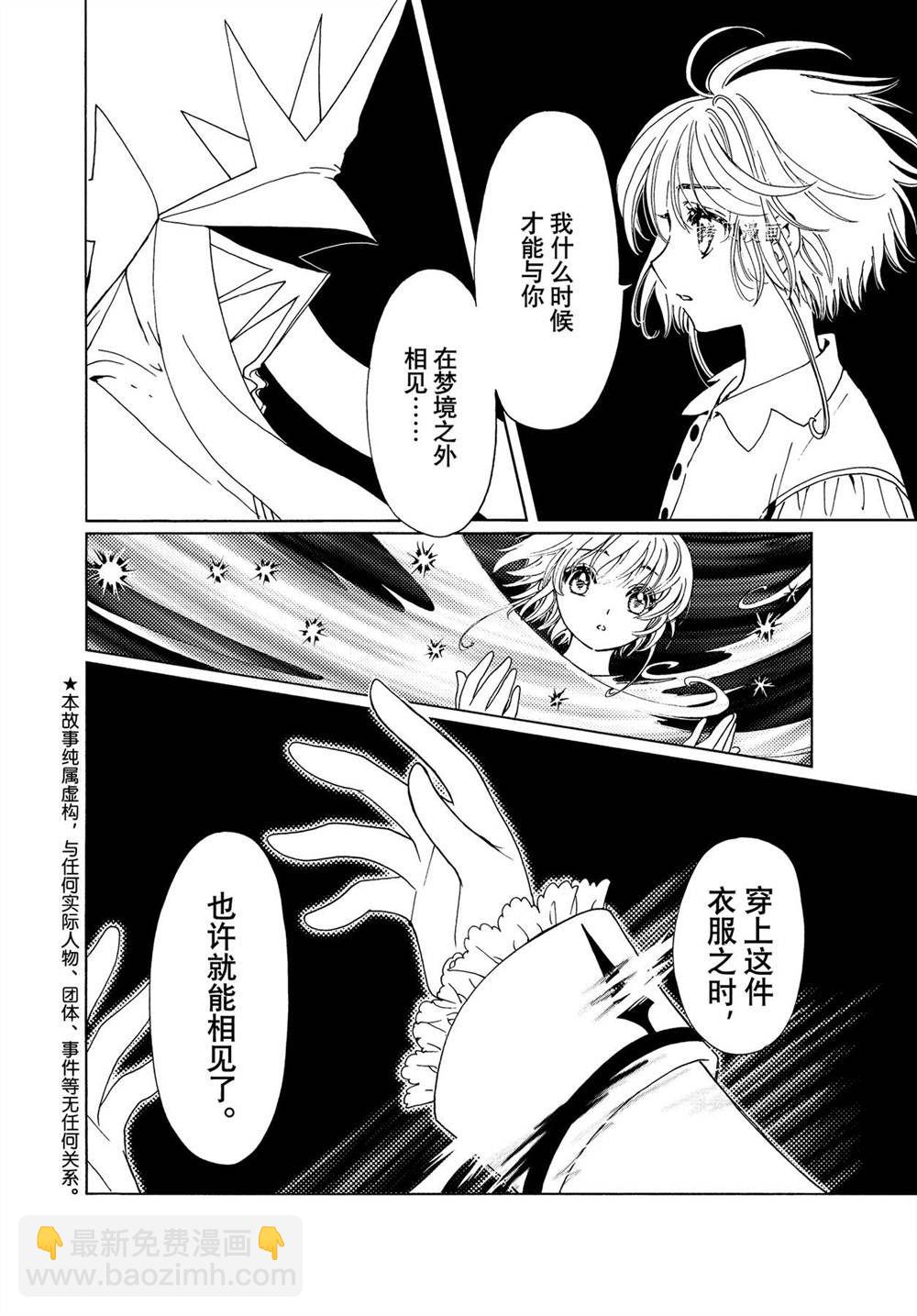 CLEAR CARD篇 613
