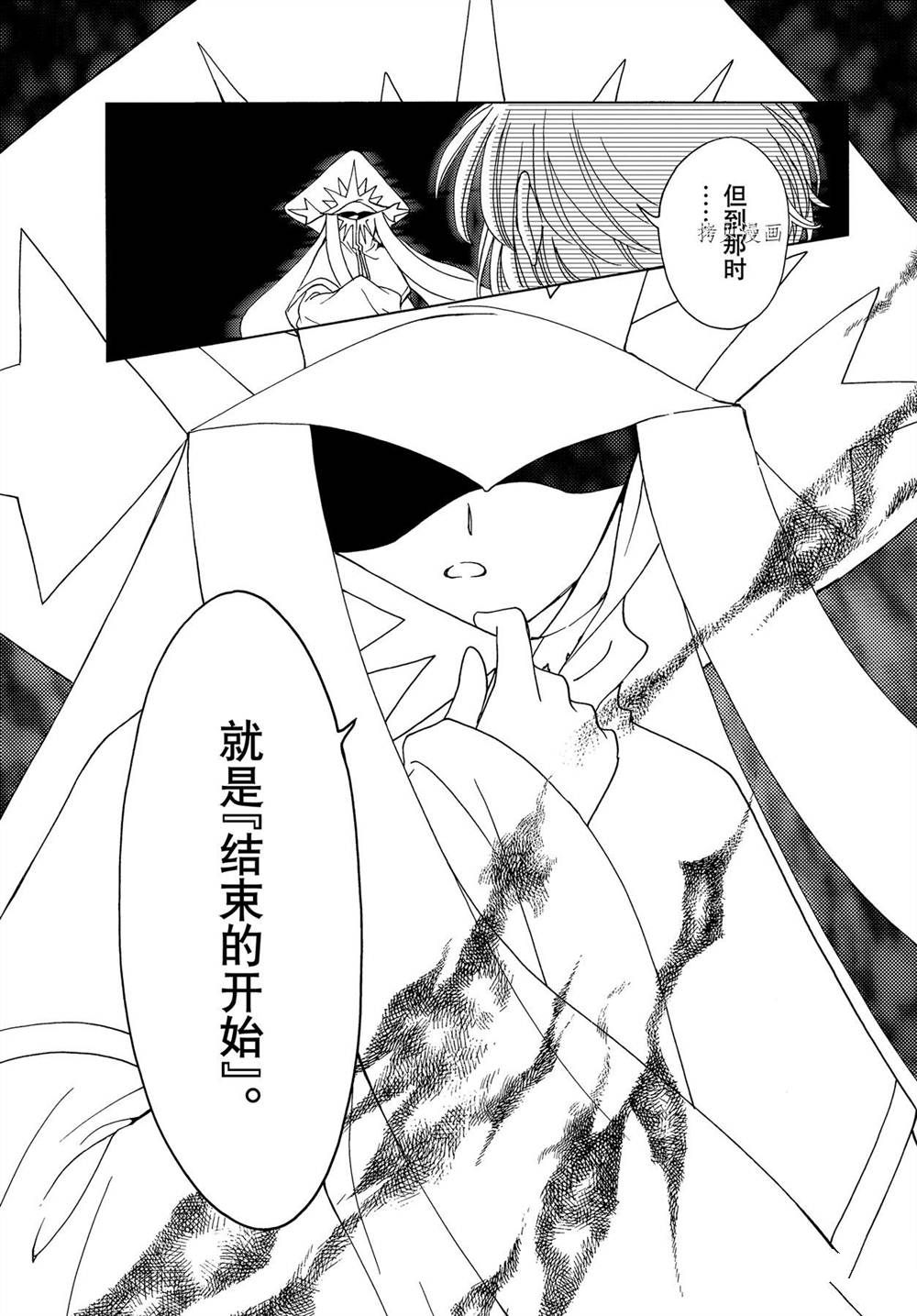 CLEAR CARD篇 614
