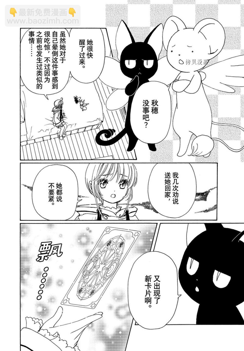 CLEAR CARD篇 6222