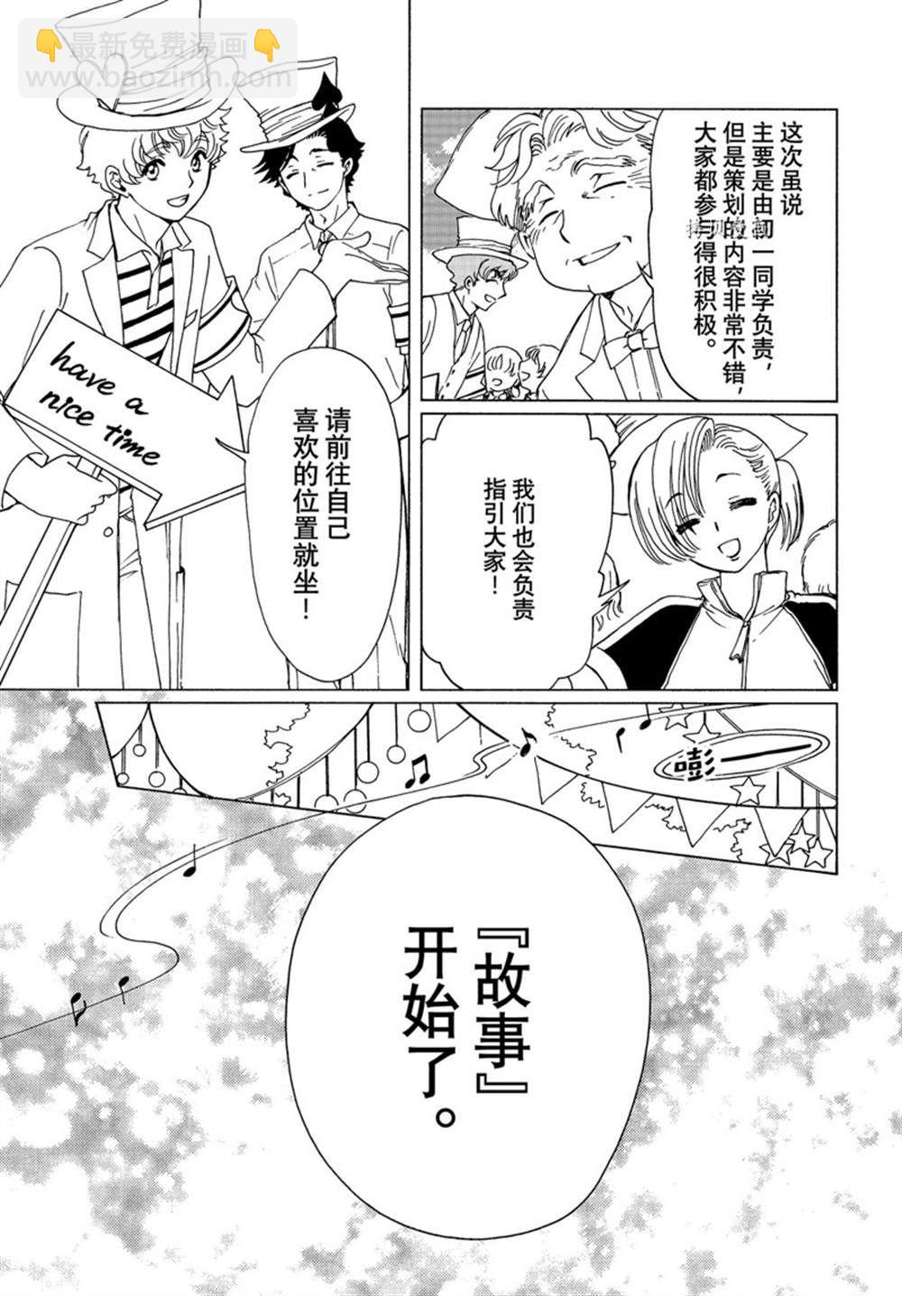 CLEAR CARD篇 6310