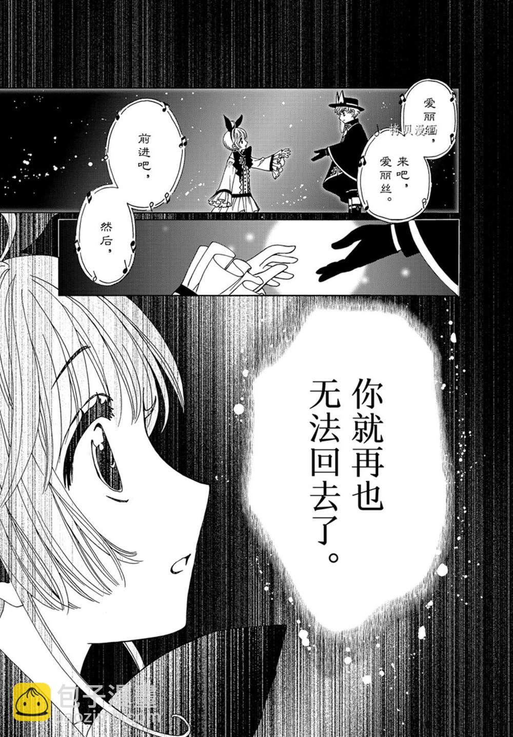 CLEAR CARD篇 6412