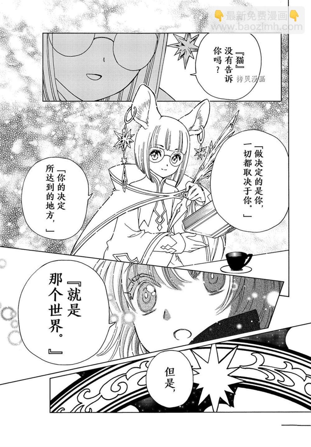 CLEAR CARD篇 6517