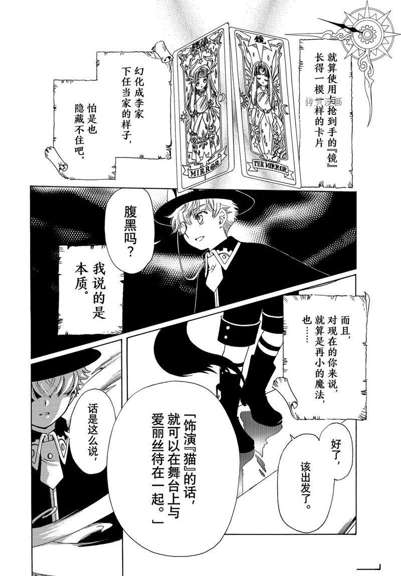 CLEAR CARD篇 6722