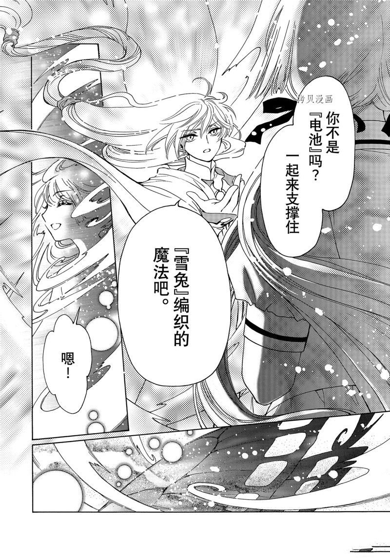CLEAR CARD篇 6726