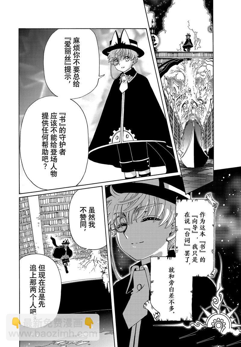 CLEAR CARD篇 686