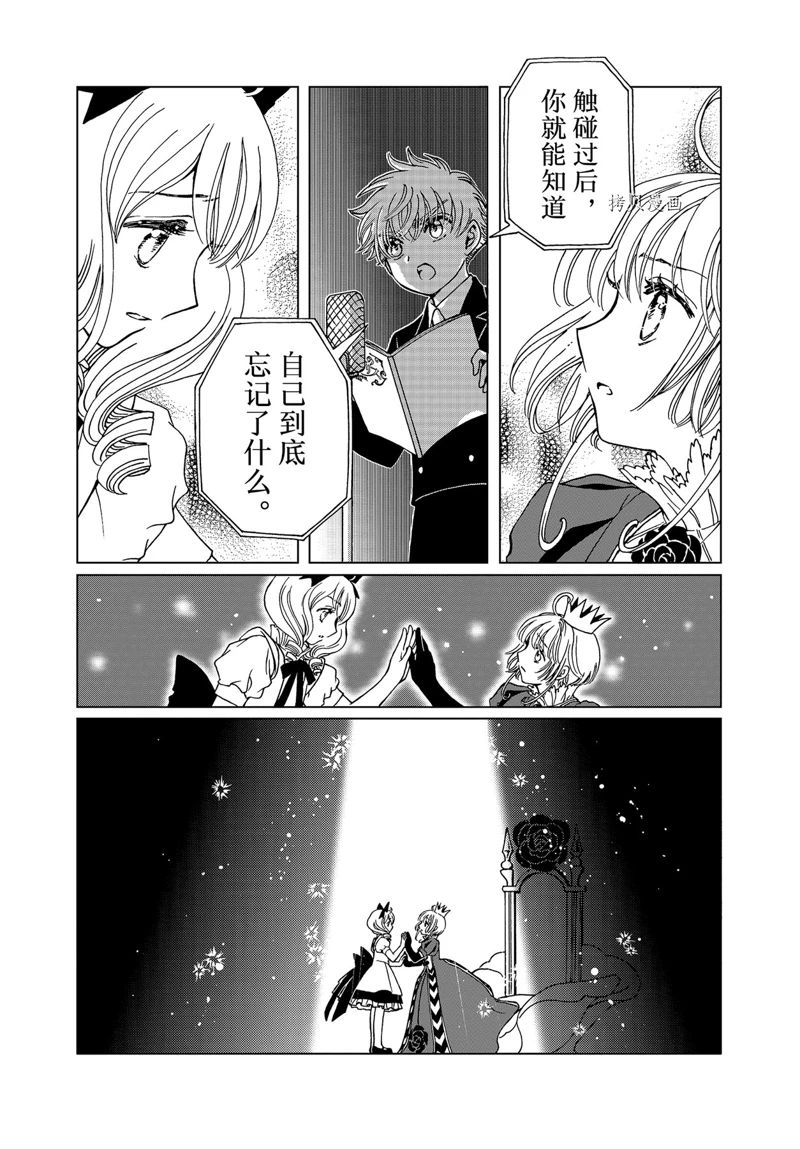 CLEAR CARD篇 7013