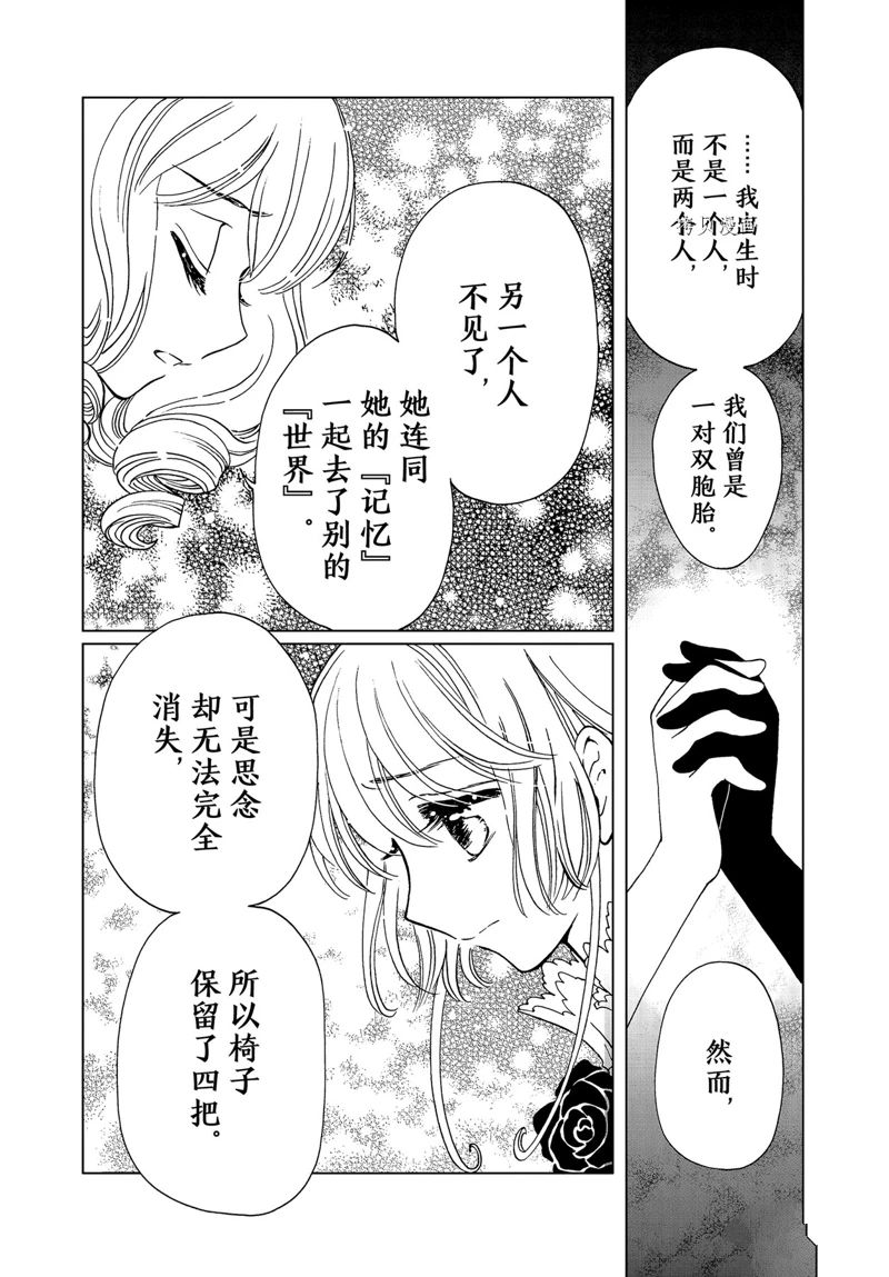 CLEAR CARD篇 7014