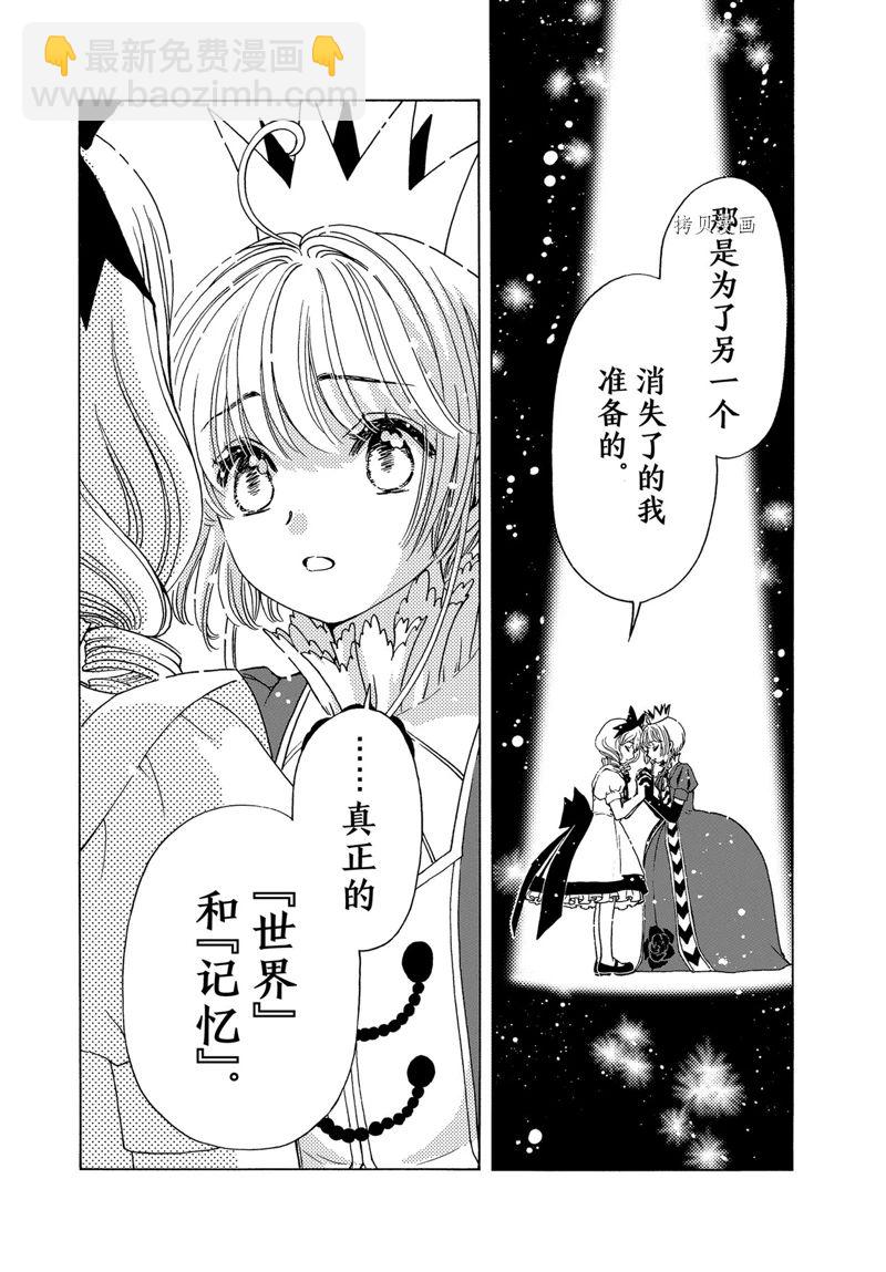 CLEAR CARD篇 7015