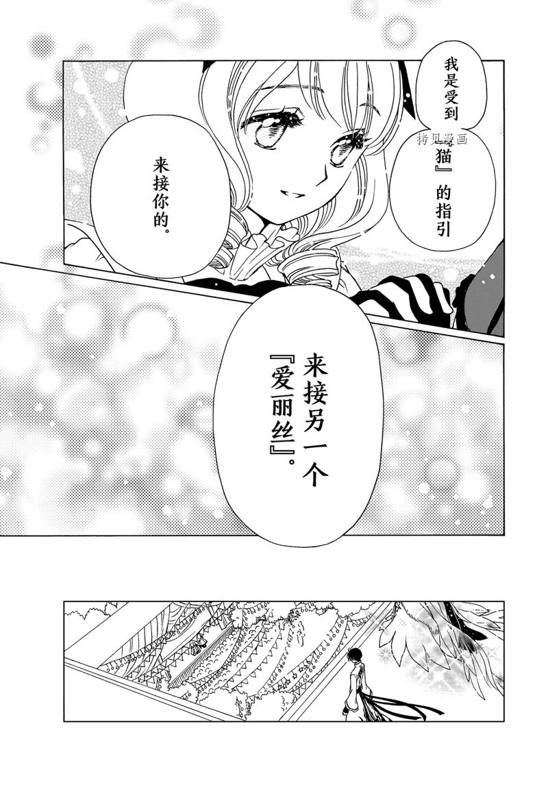 CLEAR CARD篇 7016
