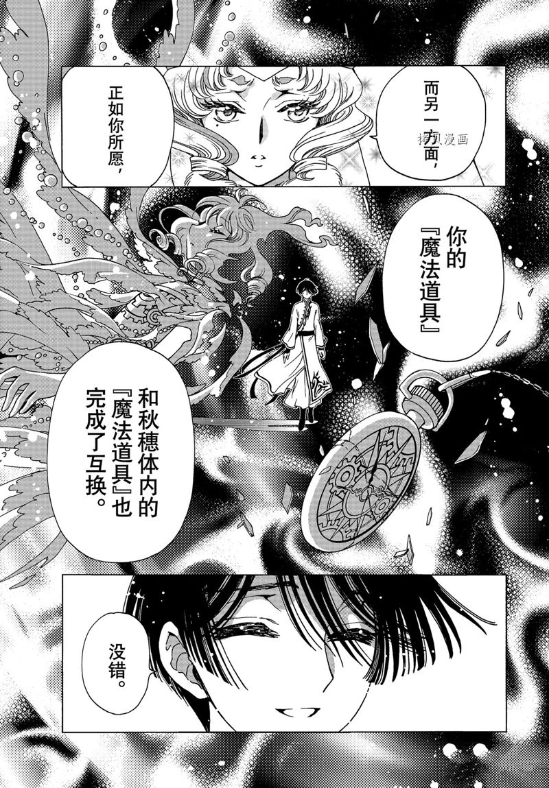 CLEAR CARD篇 7018
