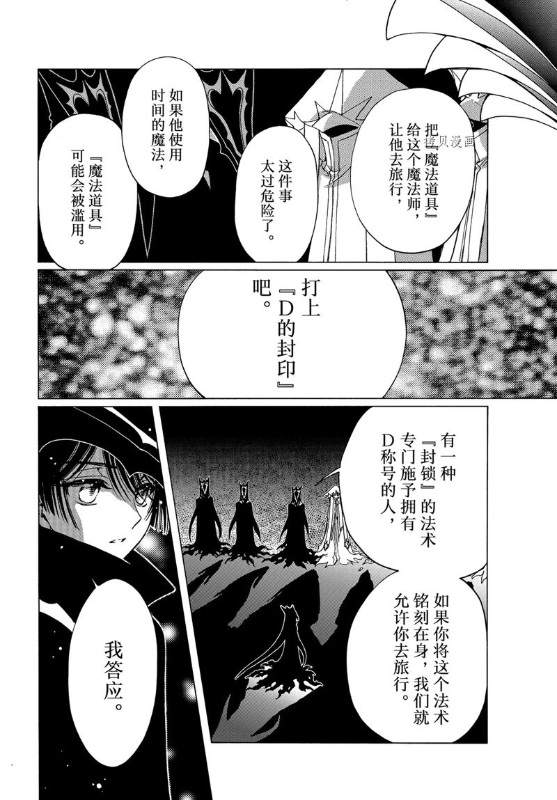 CLEAR CARD篇 7027