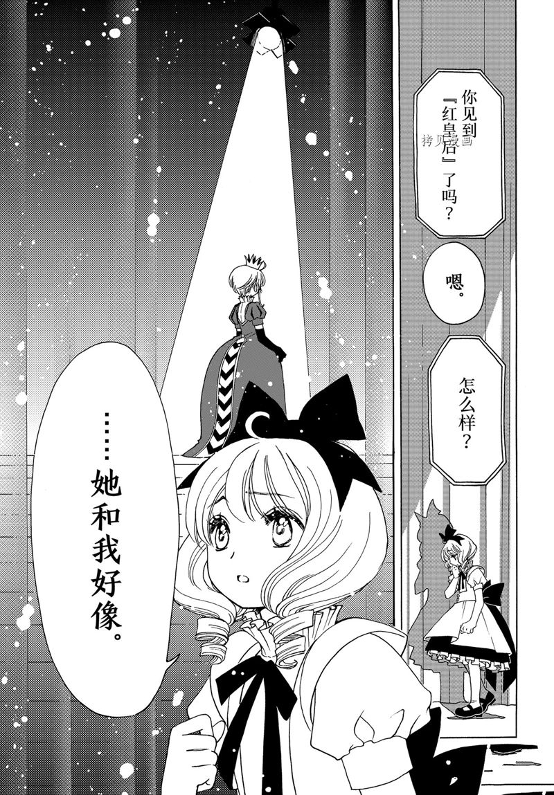 CLEAR CARD篇 706