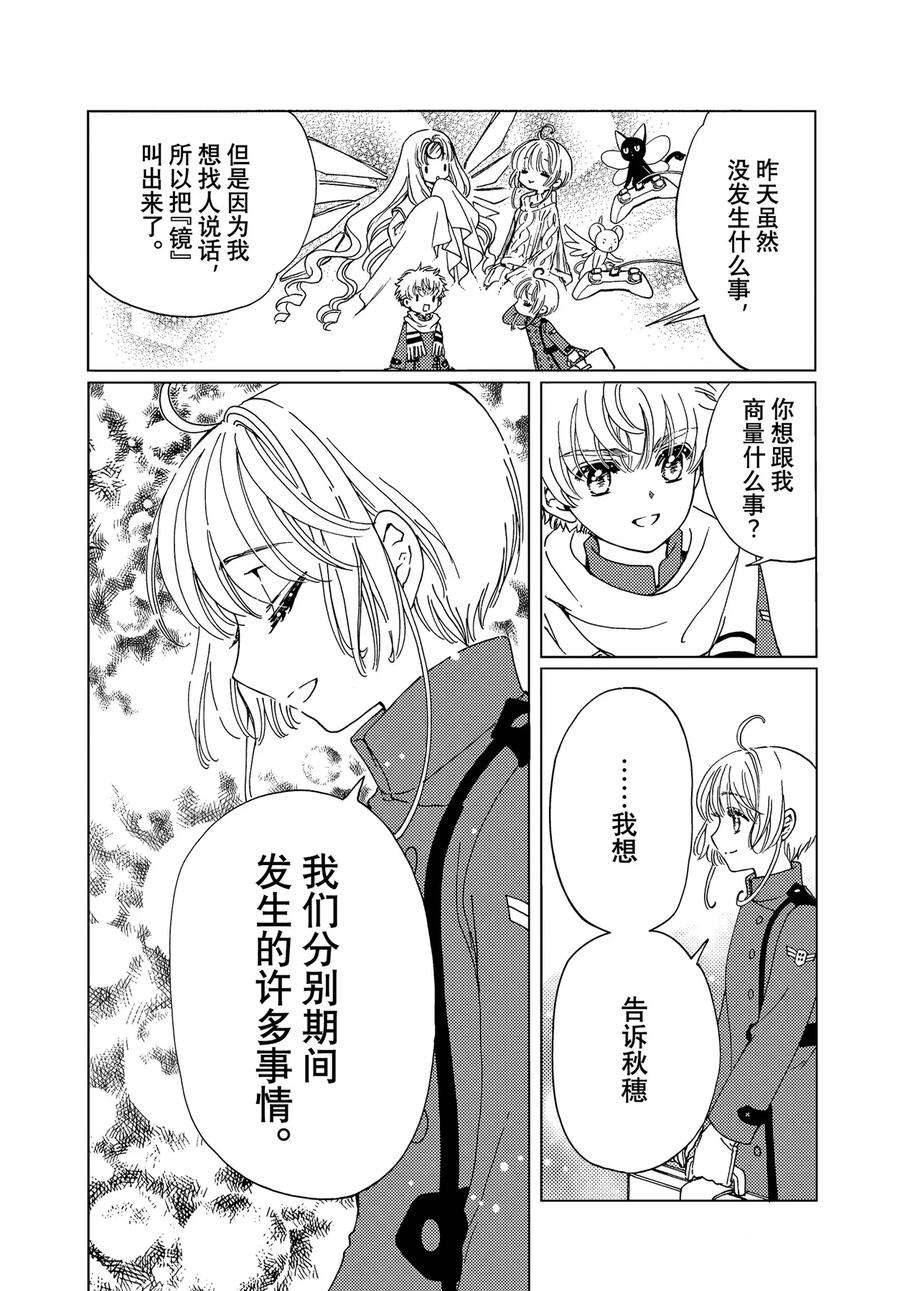 CLEAR CARD篇 7113