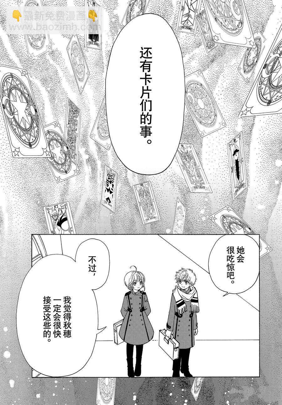CLEAR CARD篇 7115