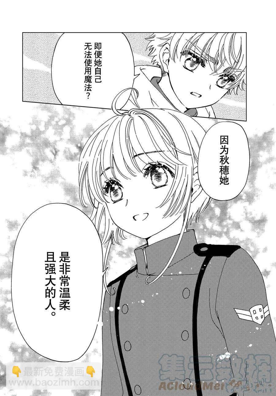 CLEAR CARD篇 7116