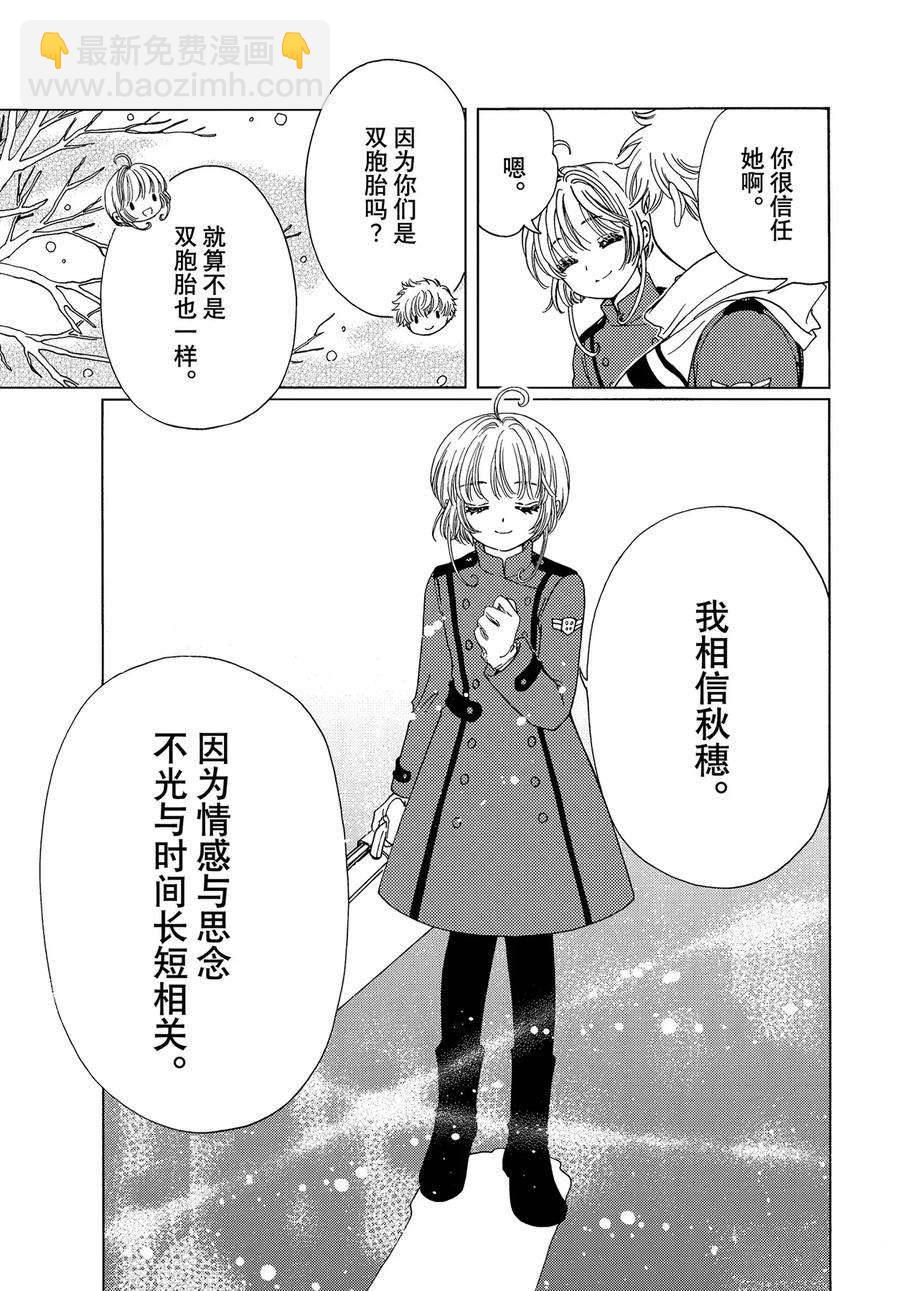 CLEAR CARD篇 7117