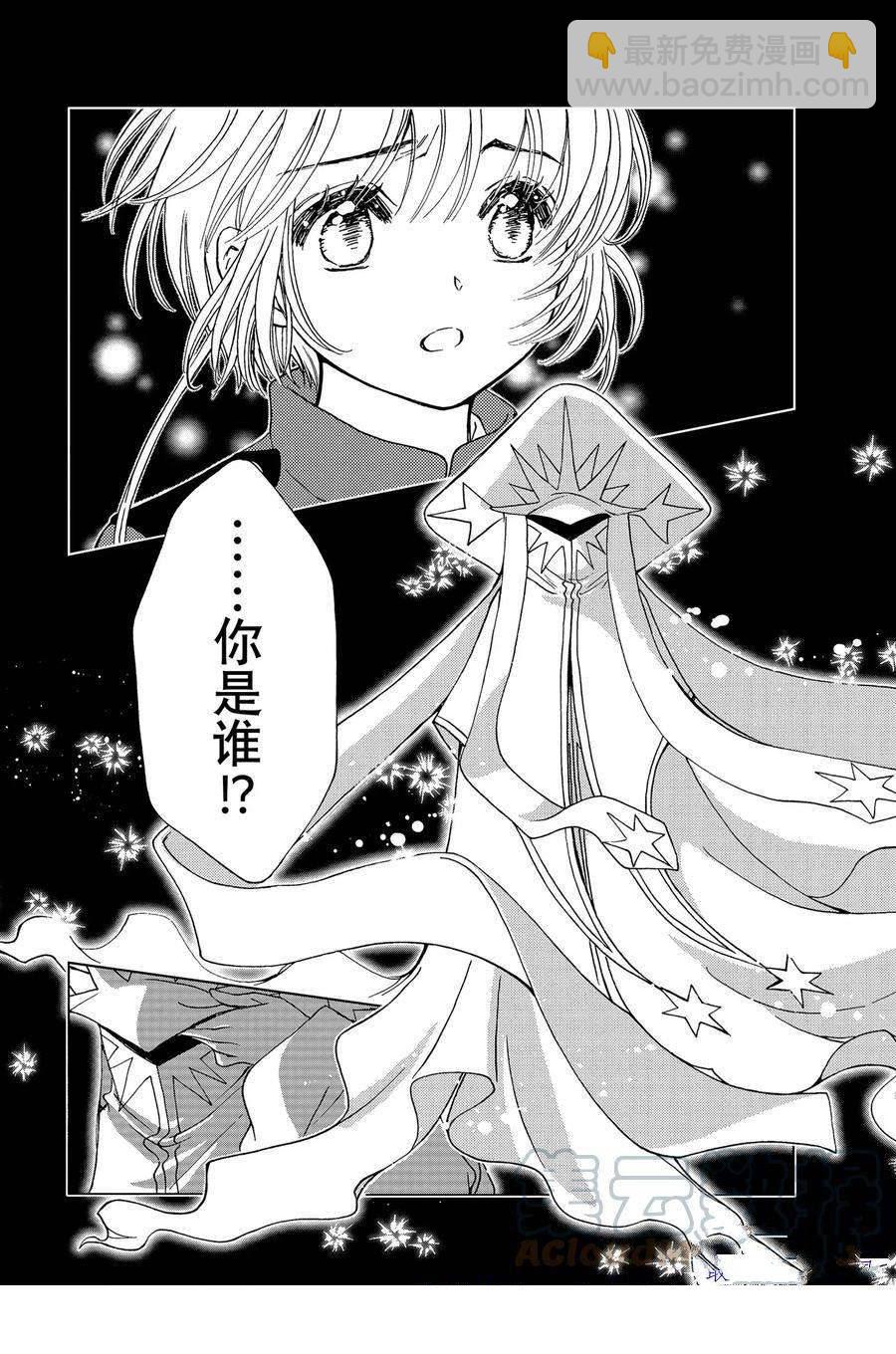 CLEAR CARD篇 7122