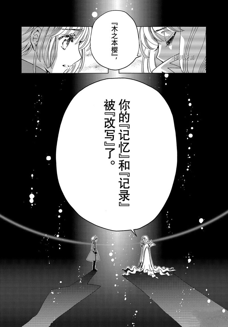 CLEAR CARD篇 7212