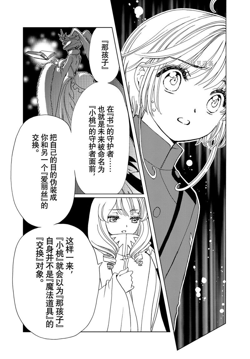 CLEAR CARD篇 7213