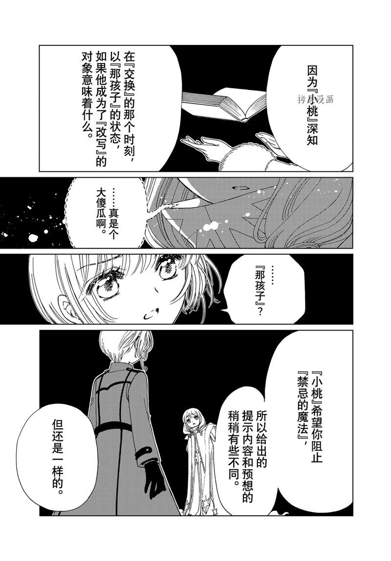 CLEAR CARD篇 7214