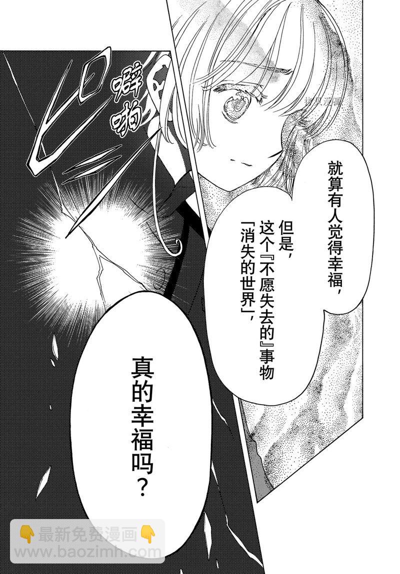 CLEAR CARD篇 7216