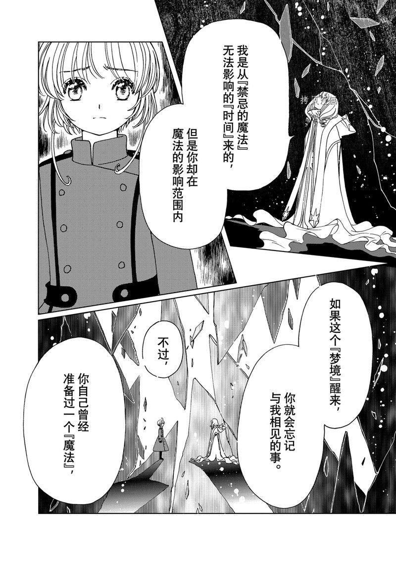 CLEAR CARD篇 7217